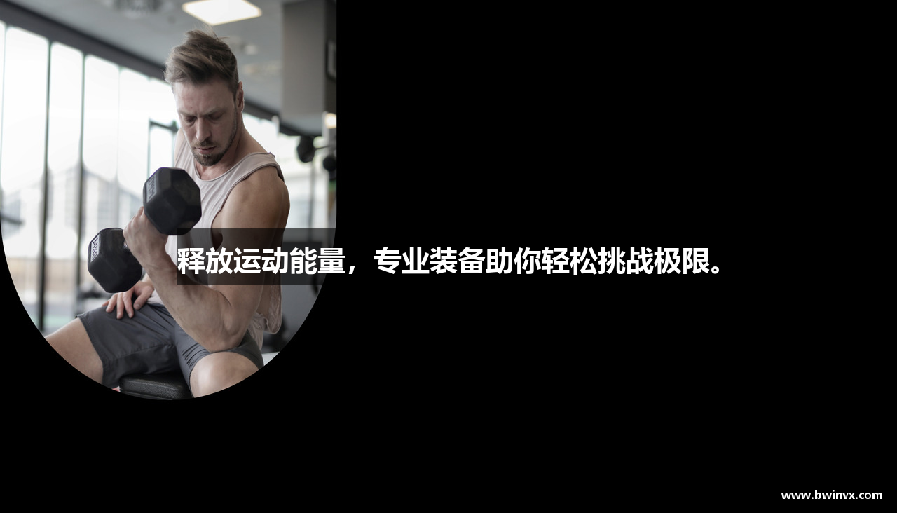 Bwin·必赢官网